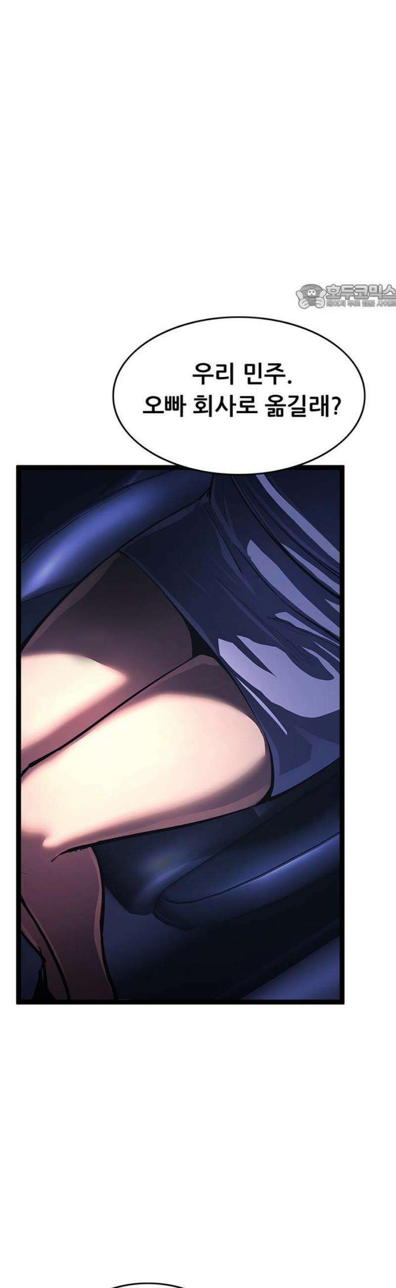 악귀나찰 17화 9