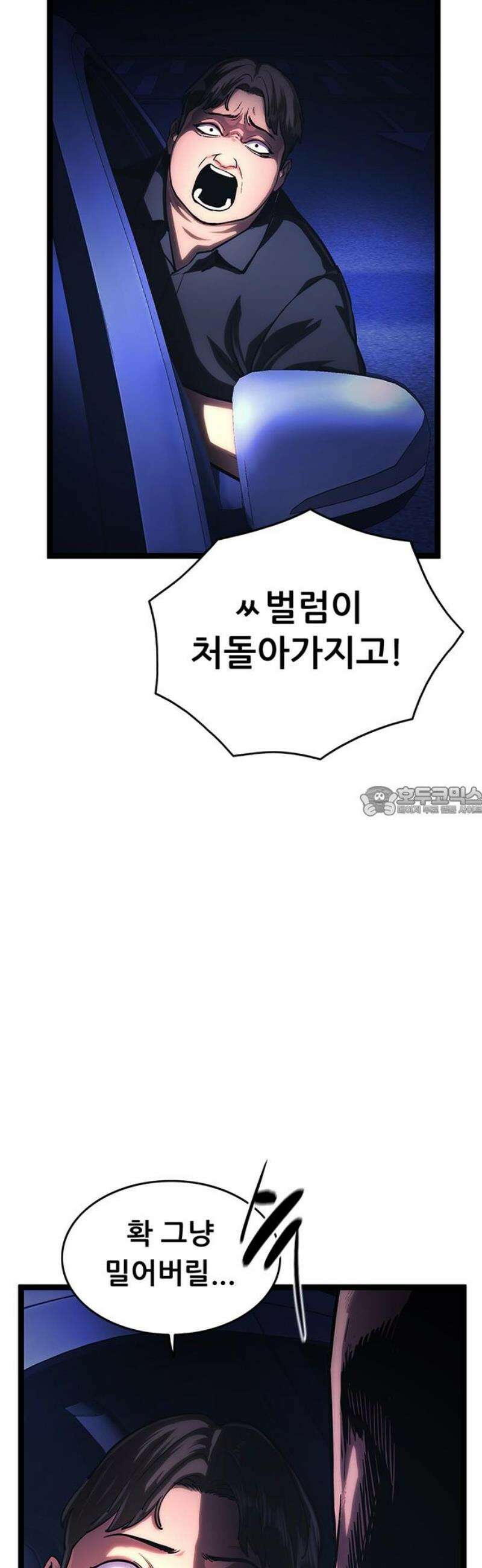 악귀나찰 17화 13