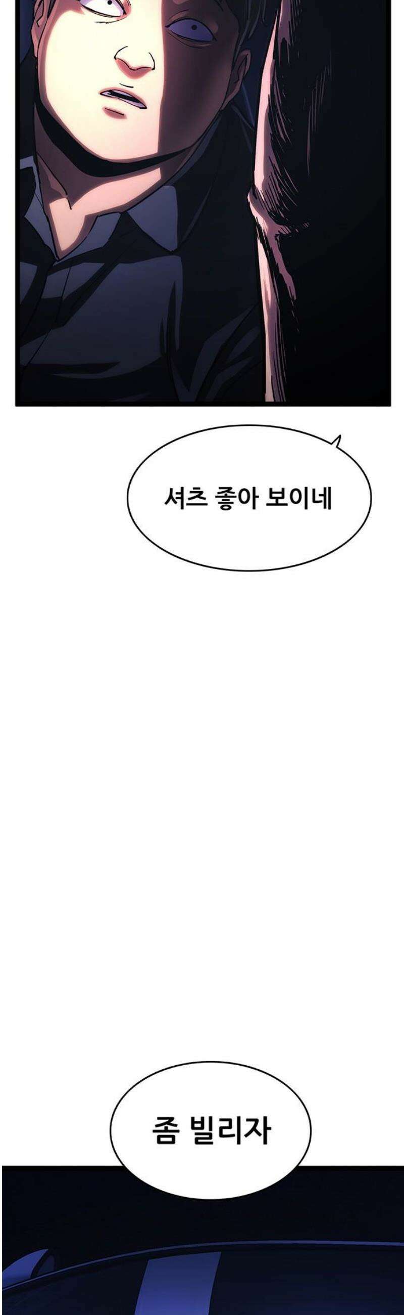 악귀나찰 17화 14