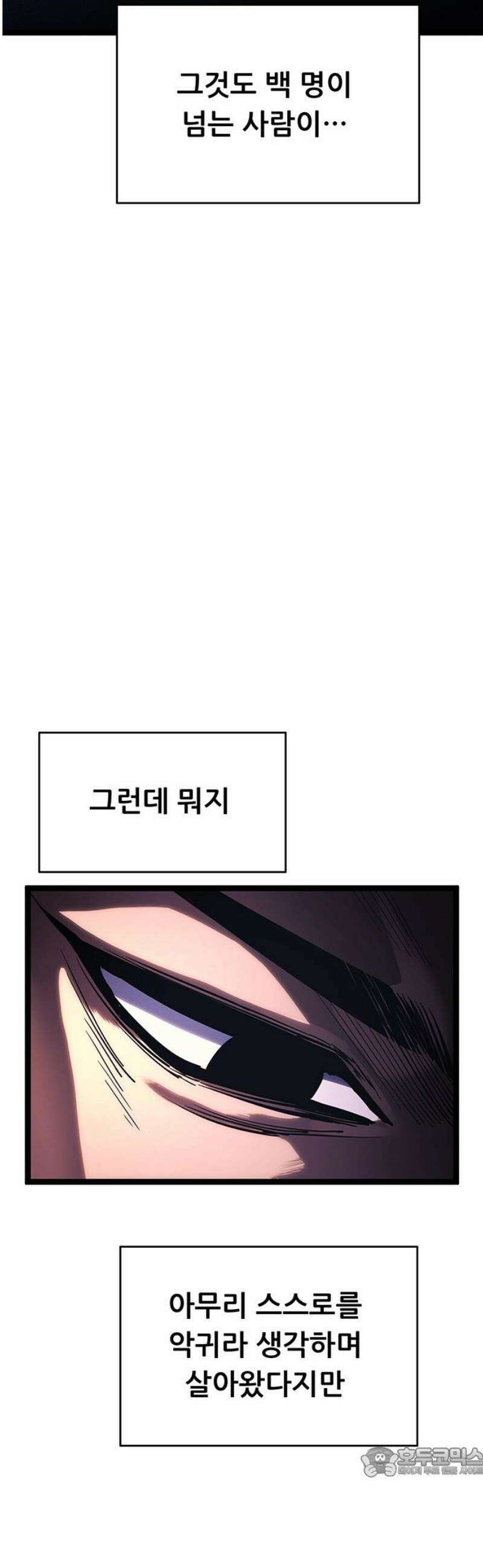 악귀나찰 17화 19