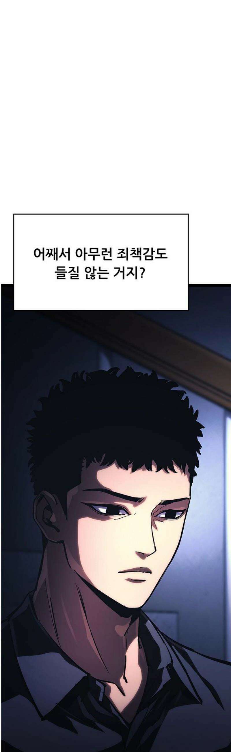 악귀나찰 17화 20