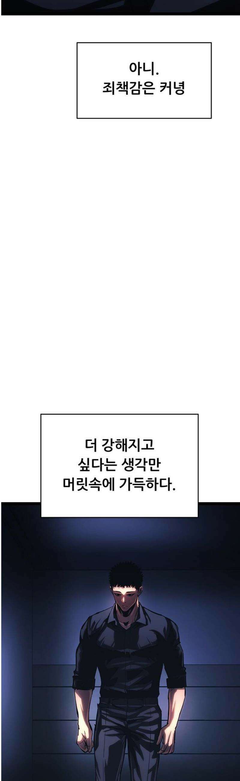 악귀나찰 17화 21