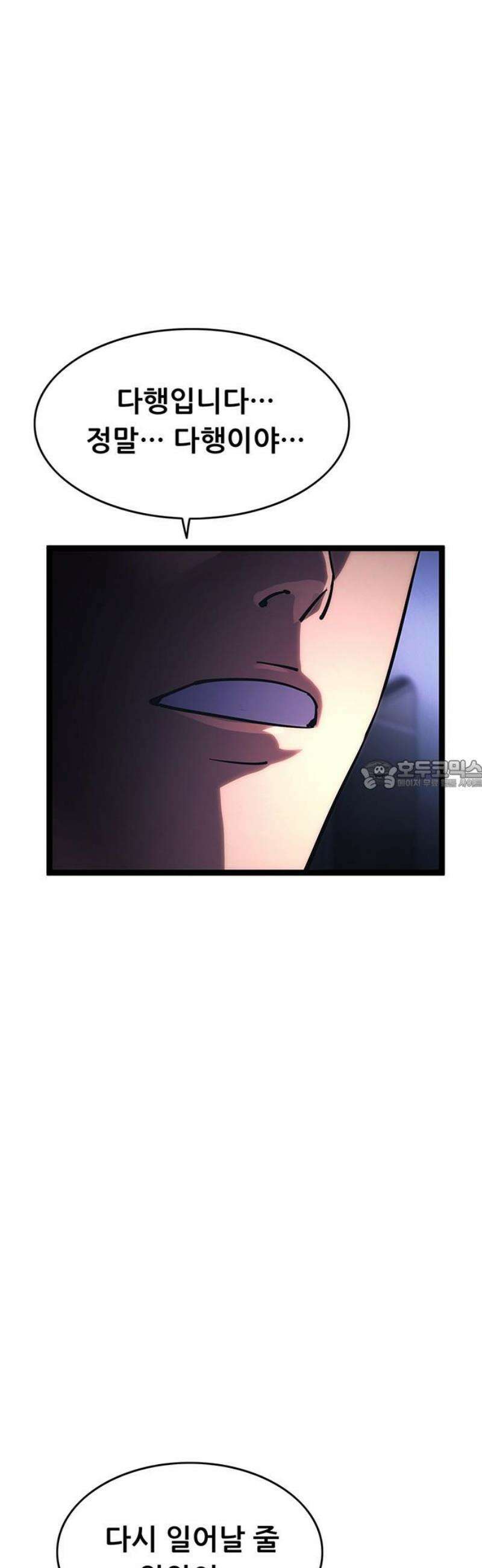 악귀나찰 17화 28