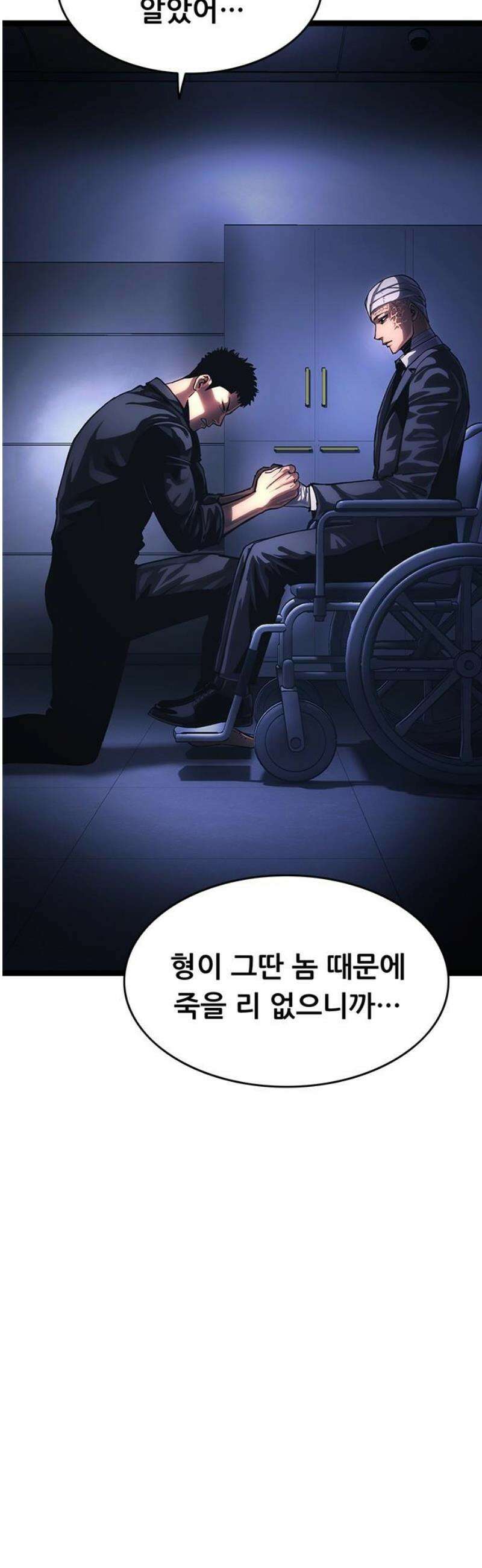 악귀나찰 17화 29
