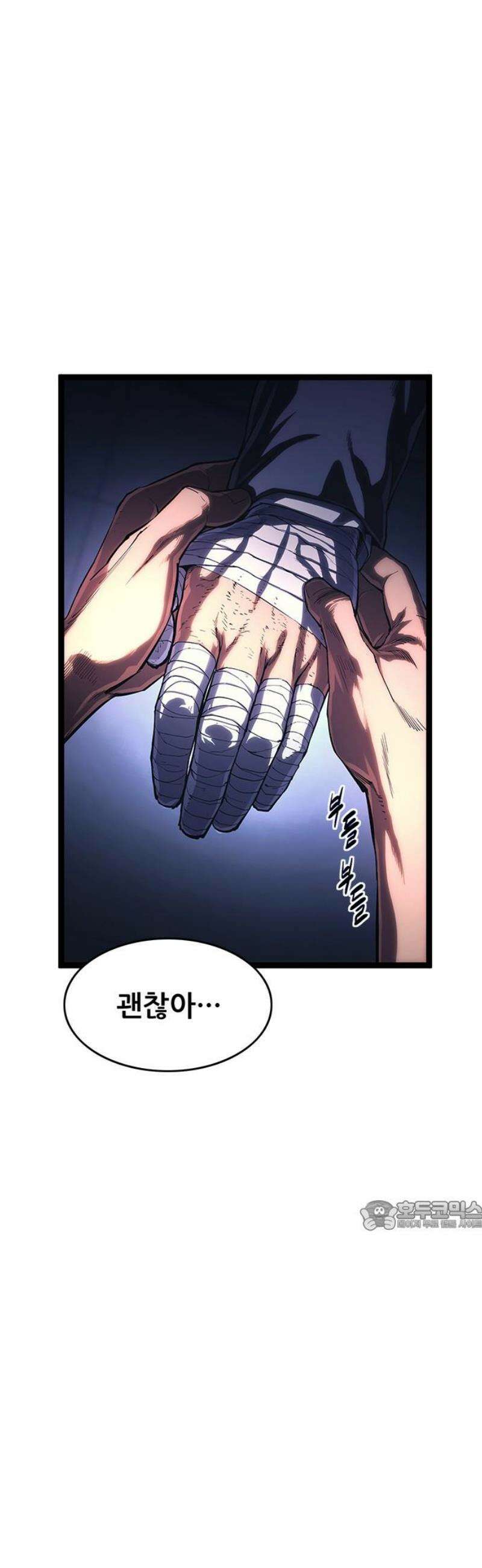 악귀나찰 17화 32