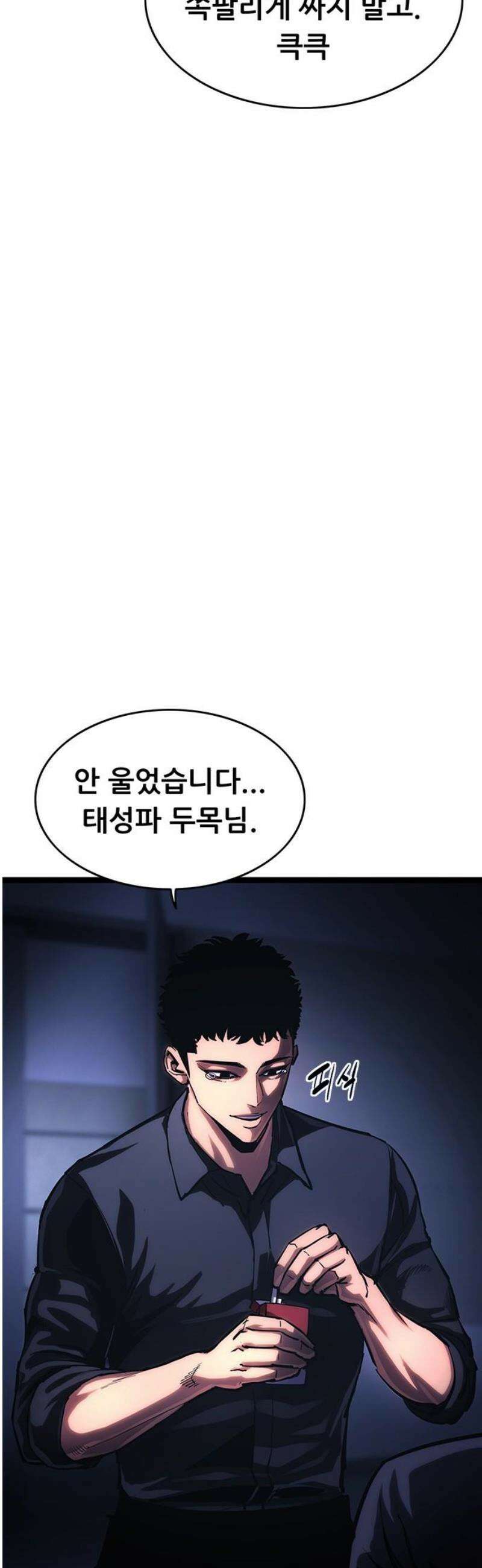 악귀나찰 17화 35