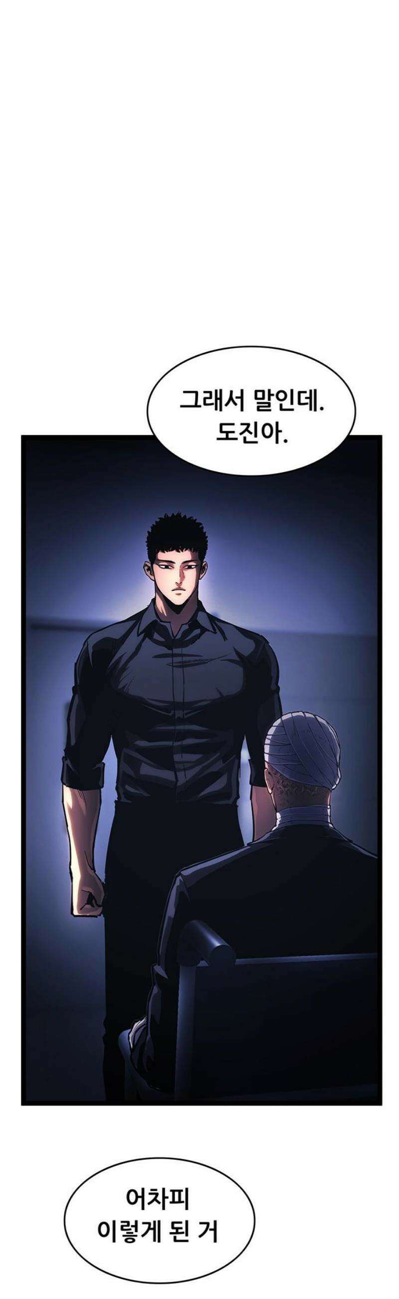 악귀나찰 17화 38