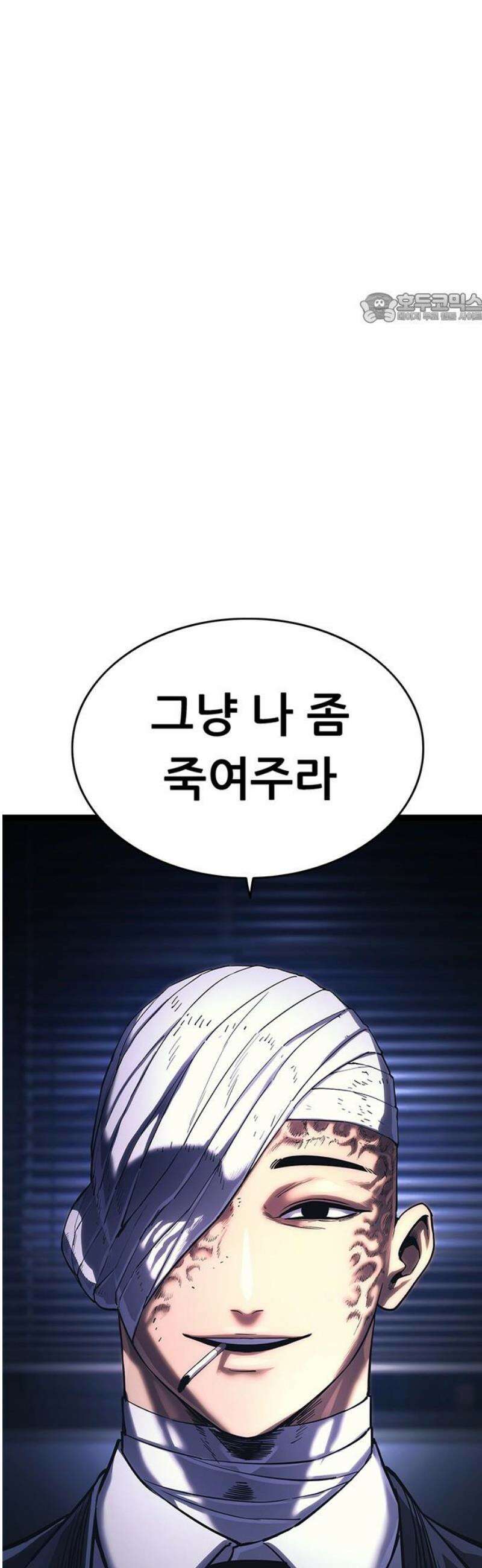 악귀나찰 17화 39