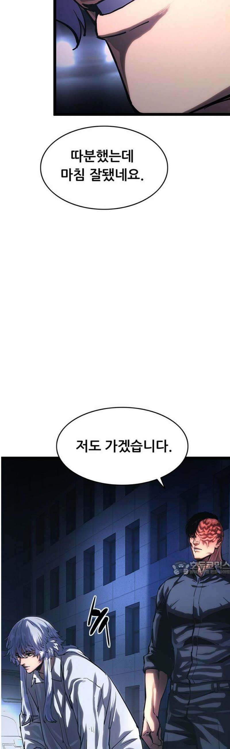 악귀나찰 17화 47