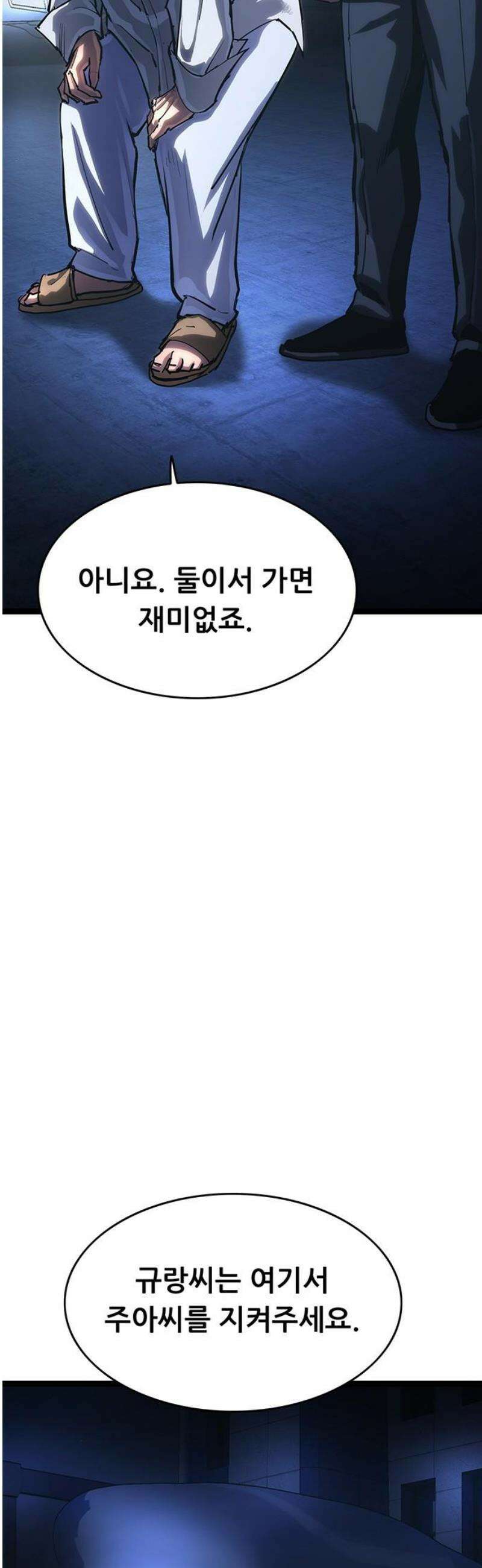 악귀나찰 17화 48