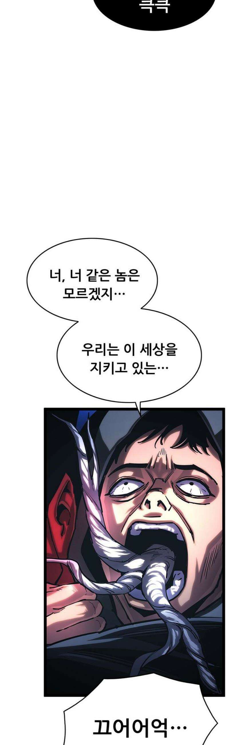 악귀나찰 17화 59