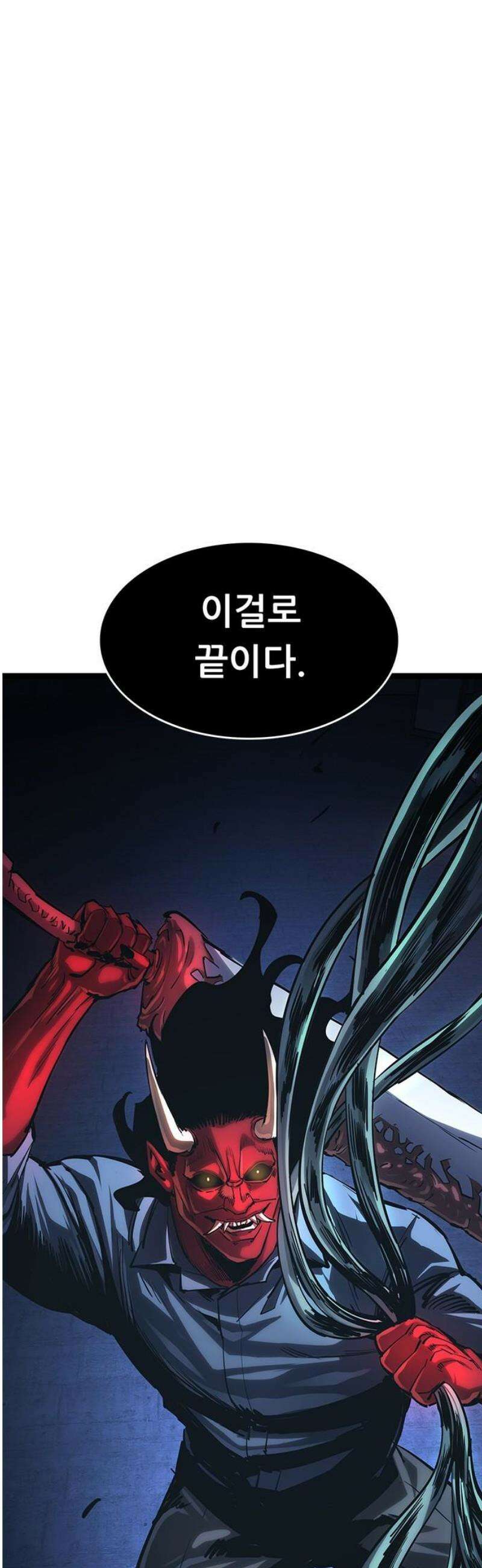 악귀나찰 17화 78