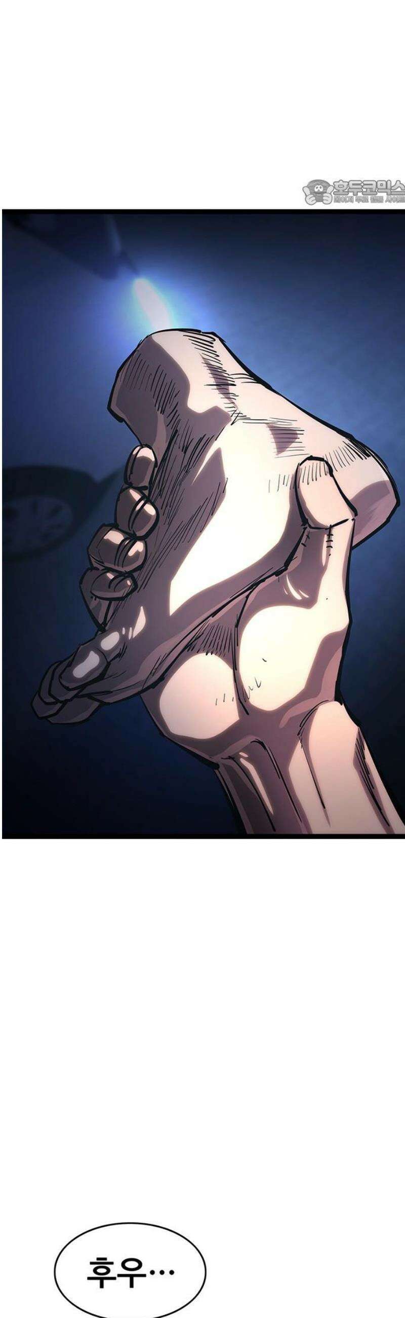 악귀나찰 17화 84