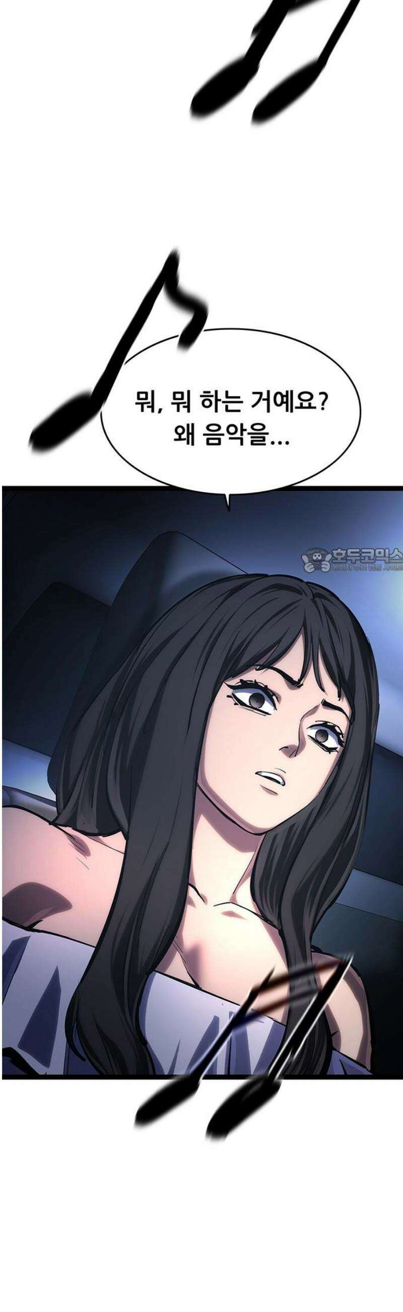 악귀나찰 17화 88