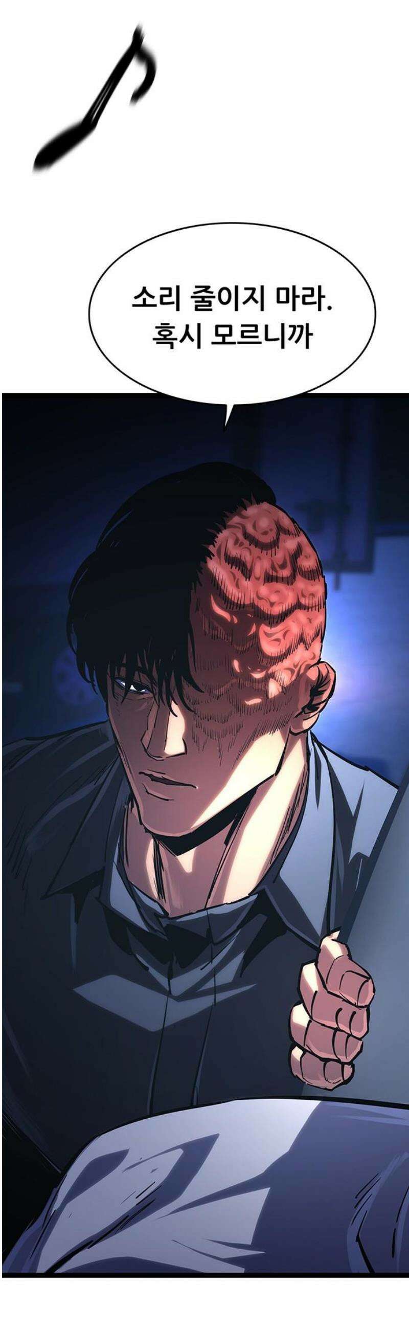 악귀나찰 17화 89