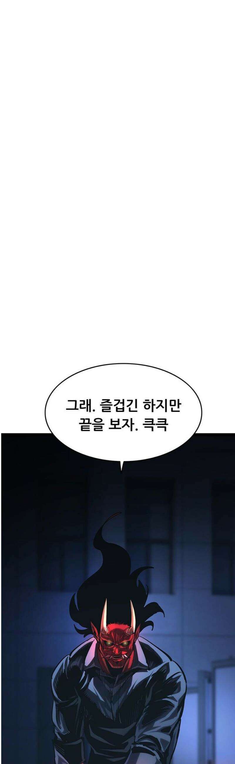 악귀나찰 17화 108