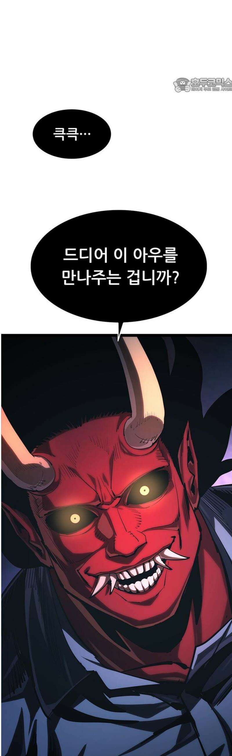 악귀나찰 17화 114