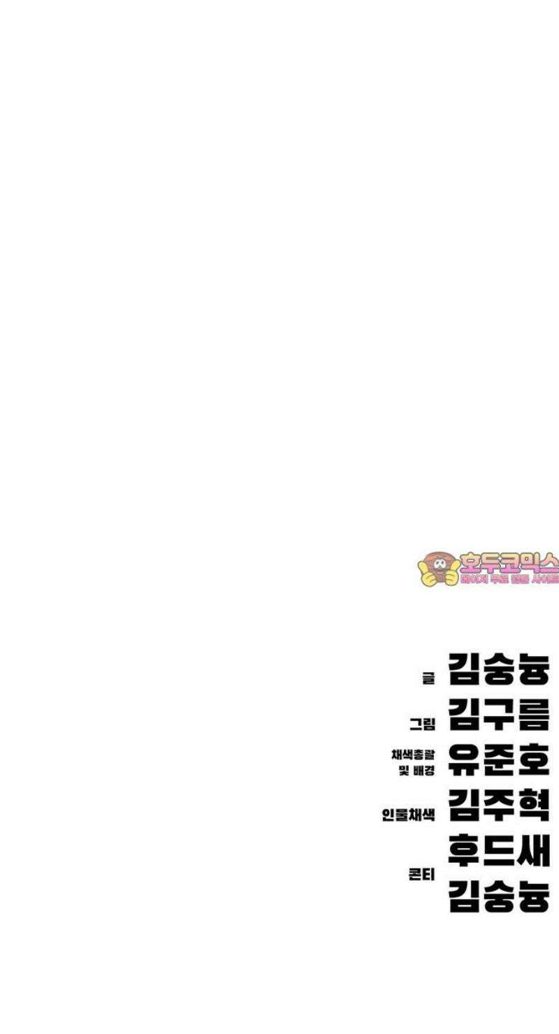 악귀나찰 17화 128