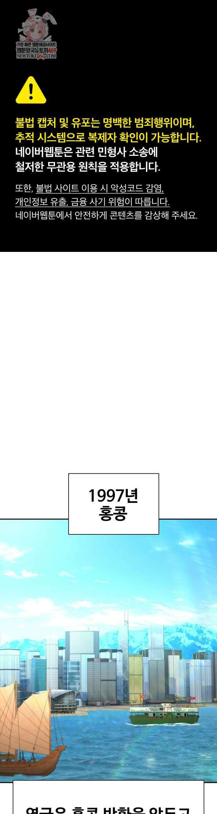 사채왕의 천재손자 75화 1