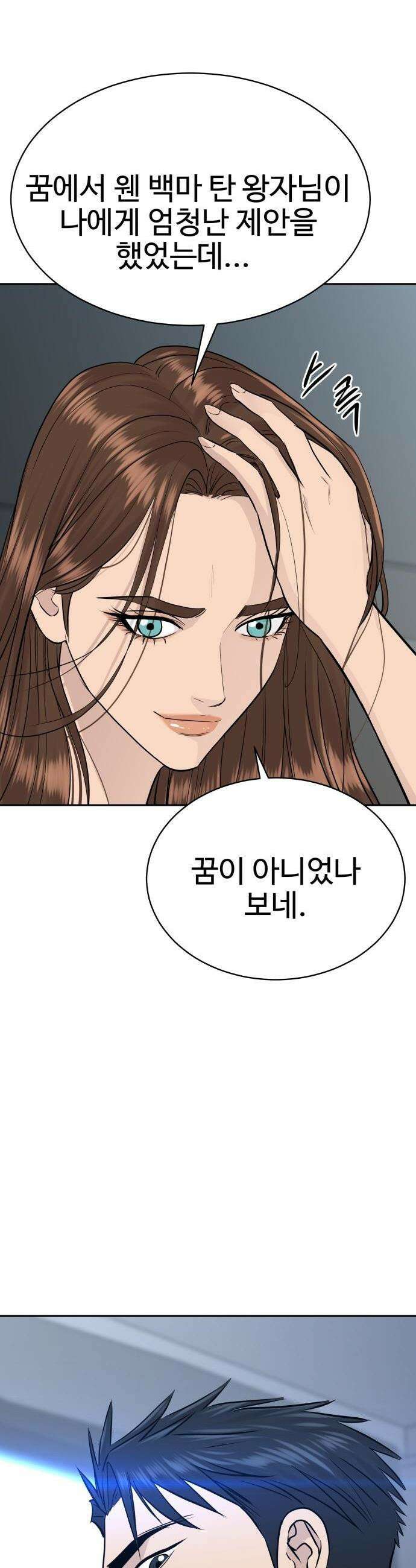 사채왕의 천재손자 75화 5