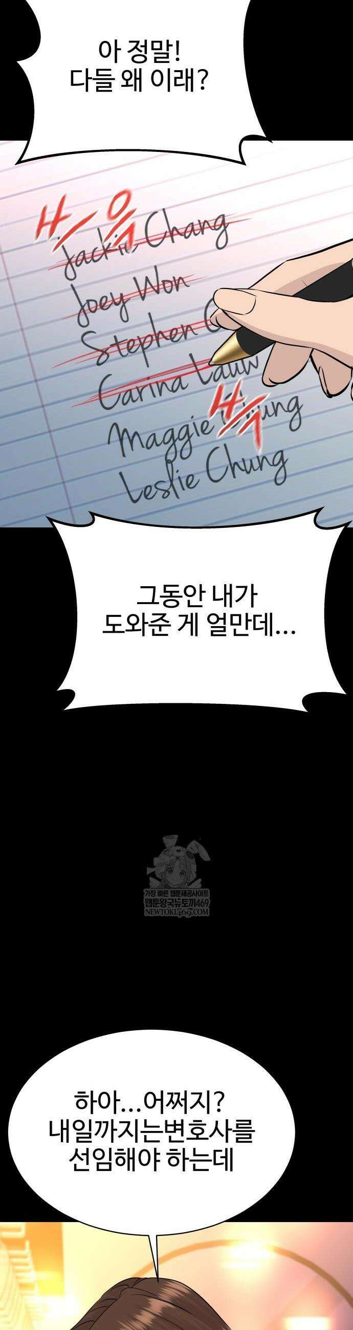 사채왕의 천재손자 75화 9