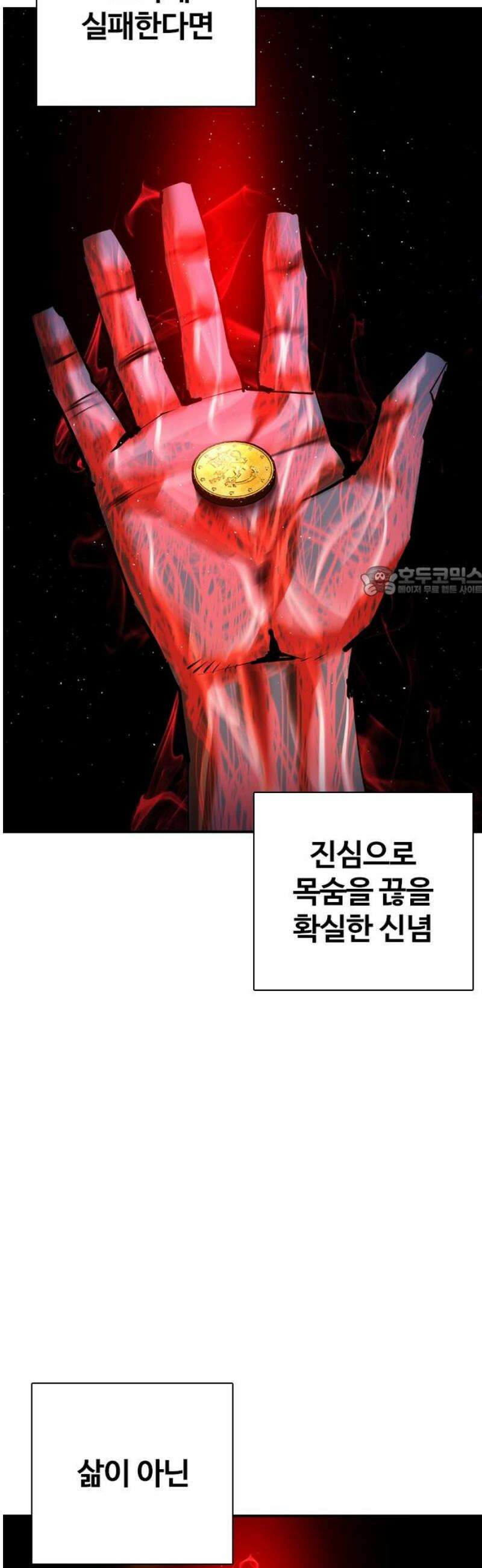 수트빨 34화 폭발 11