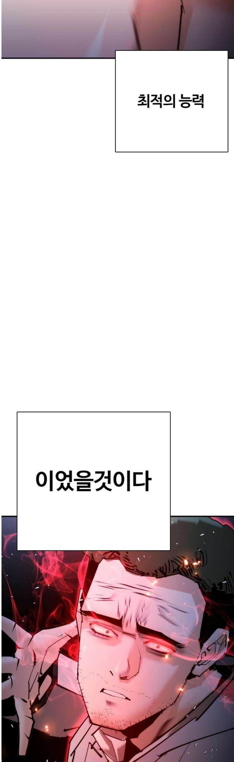 수트빨 34화 폭발 14