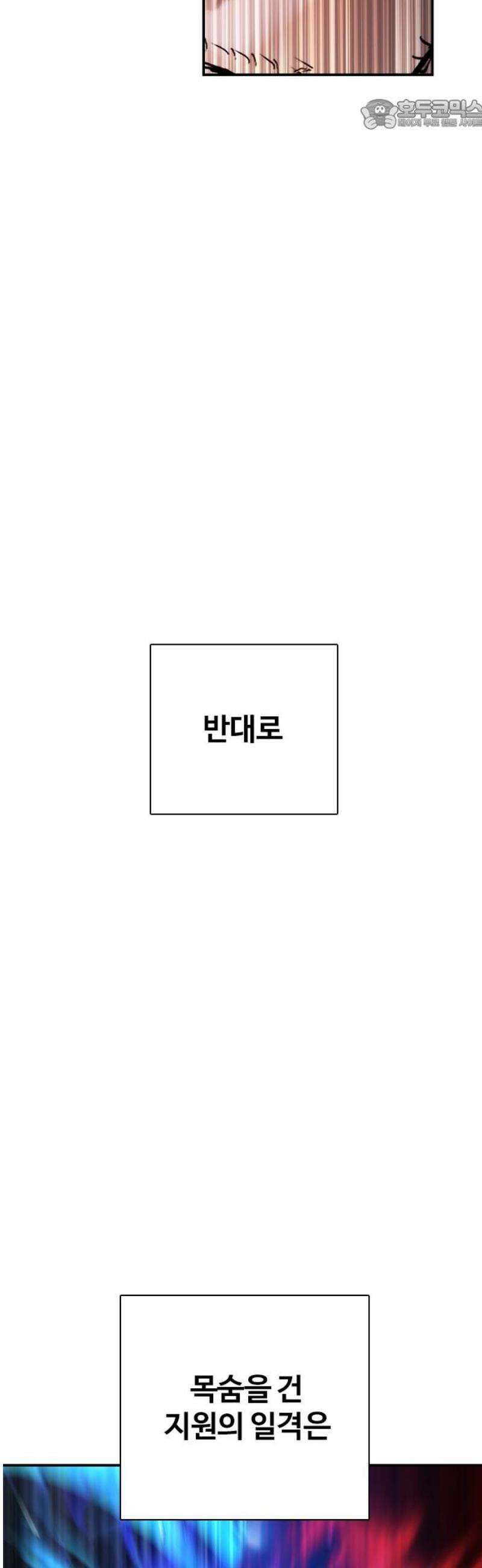 수트빨 34화 폭발 22