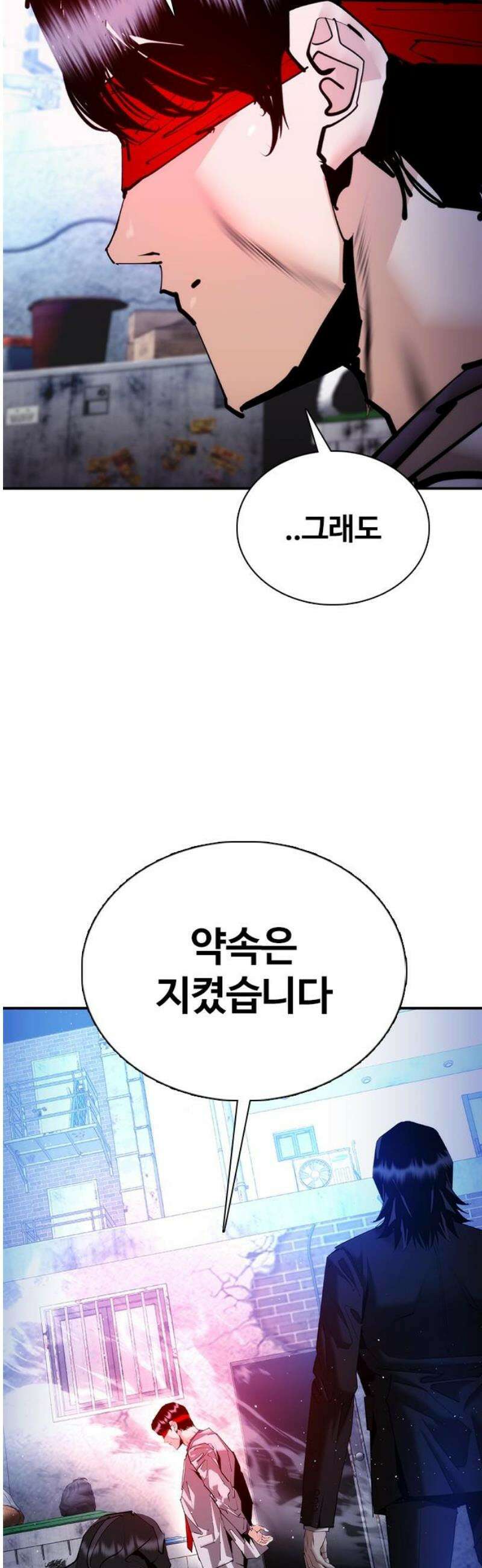 수트빨 34화 폭발 33