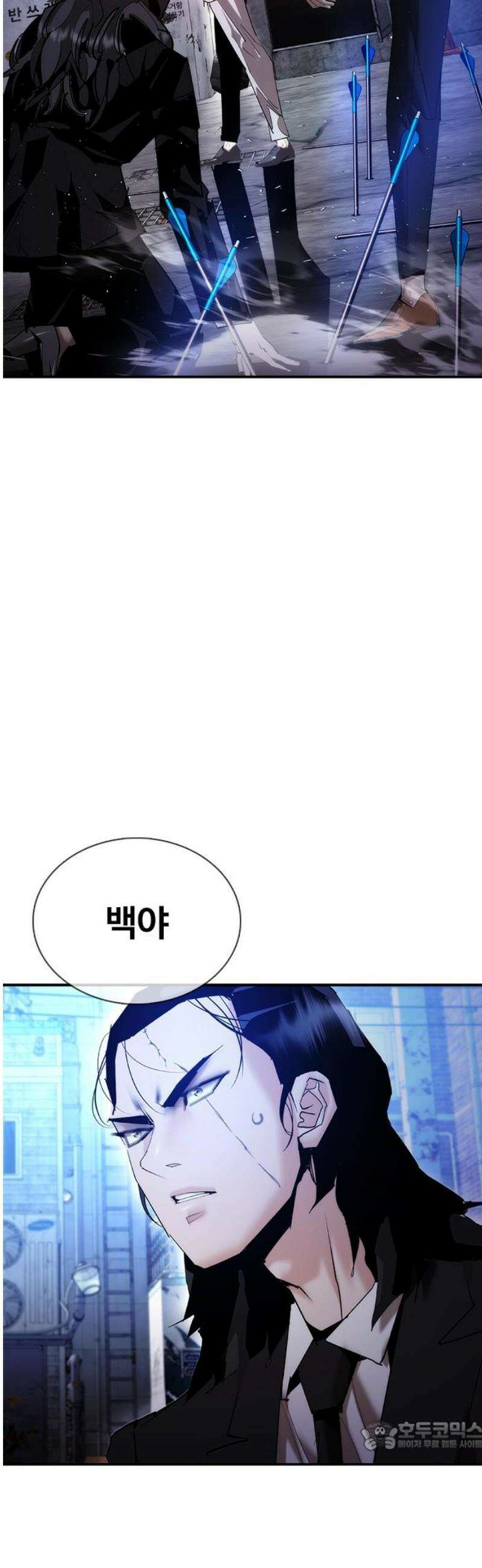 수트빨 34화 폭발 34