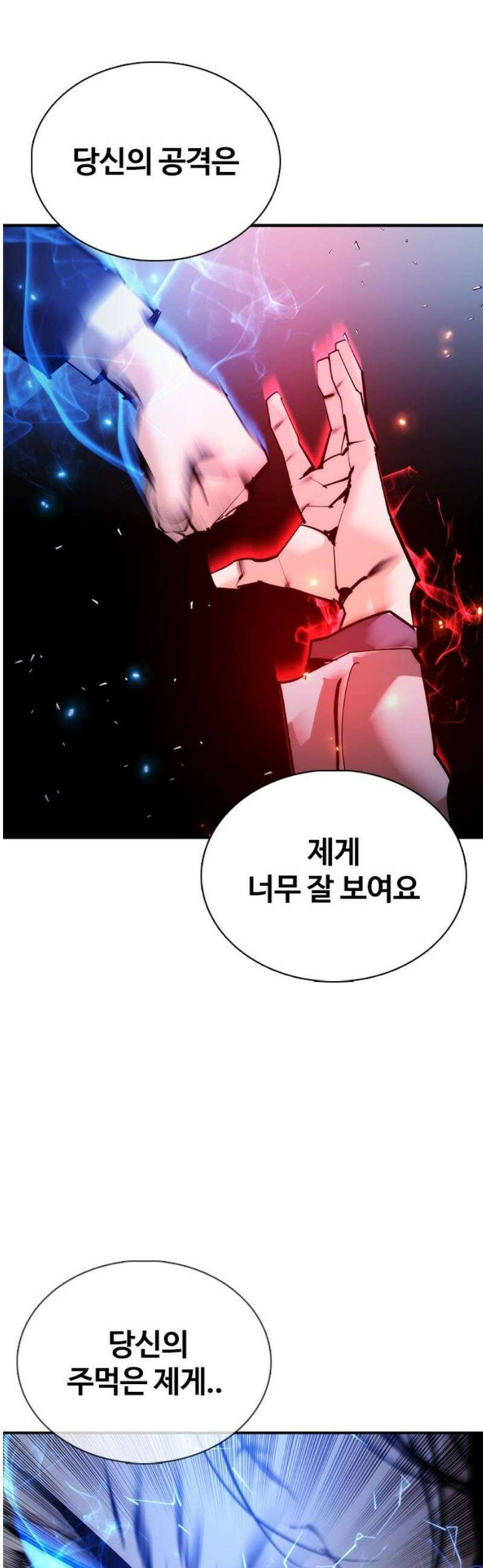 수트빨 34화 폭발 40
