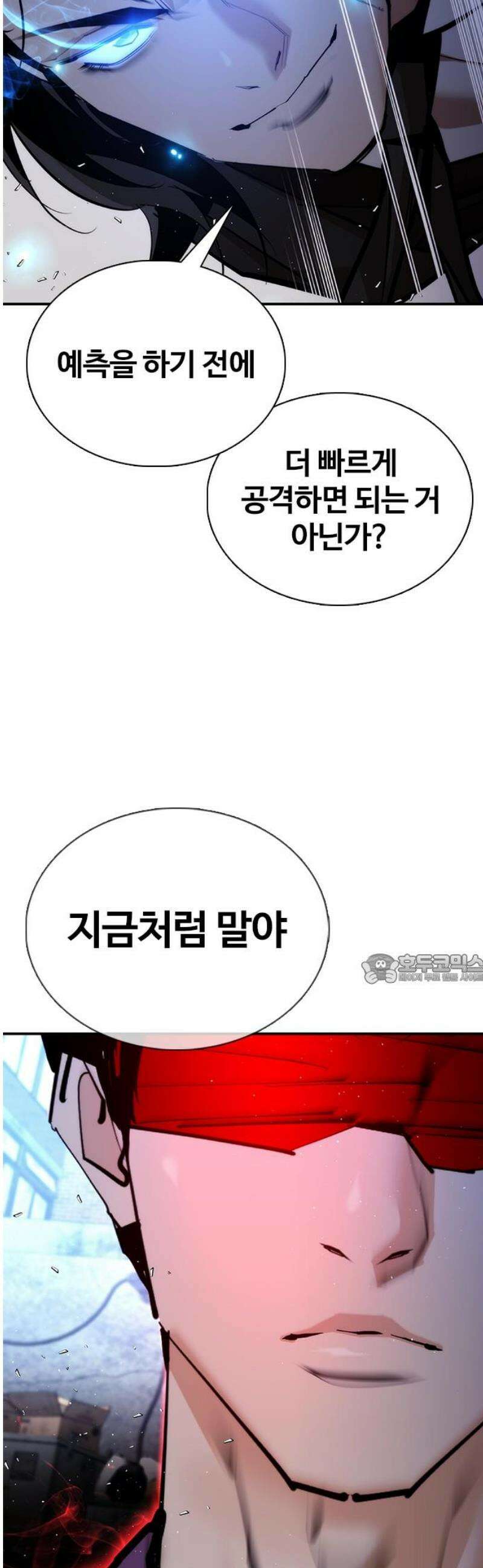 수트빨 34화 폭발 45