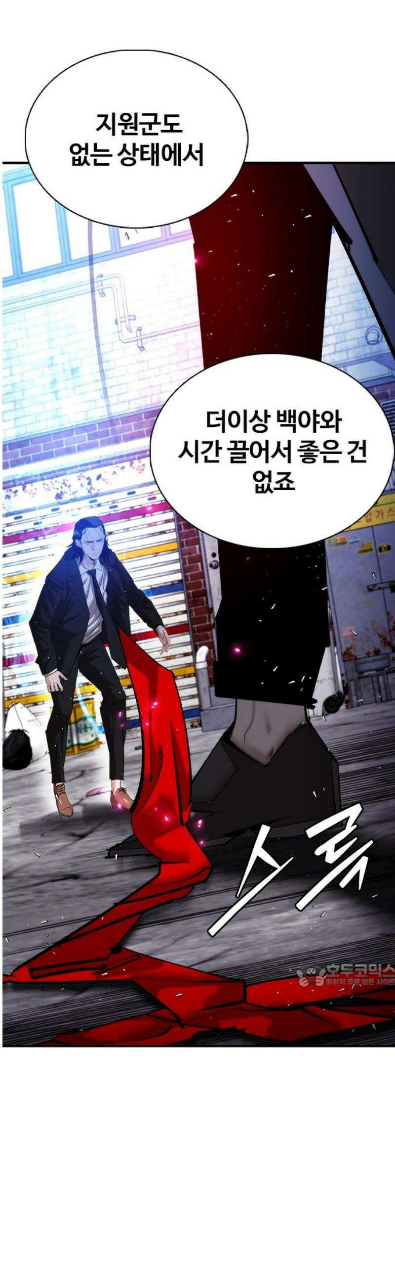 수트빨 34화 폭발 47