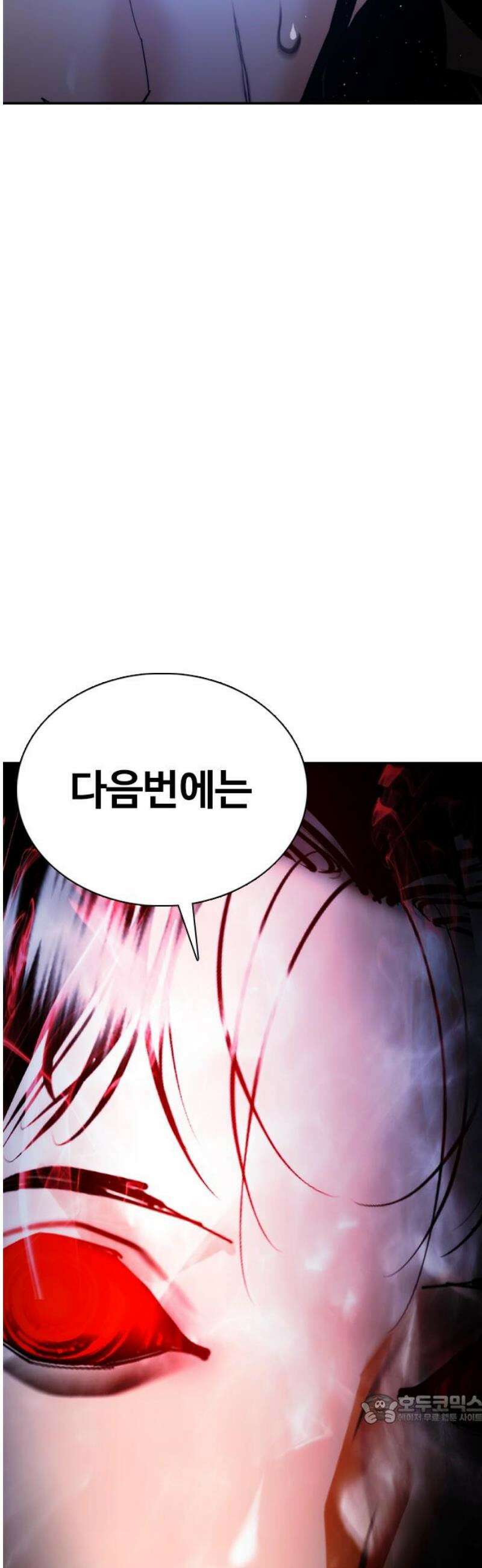 수트빨 34화 폭발 49