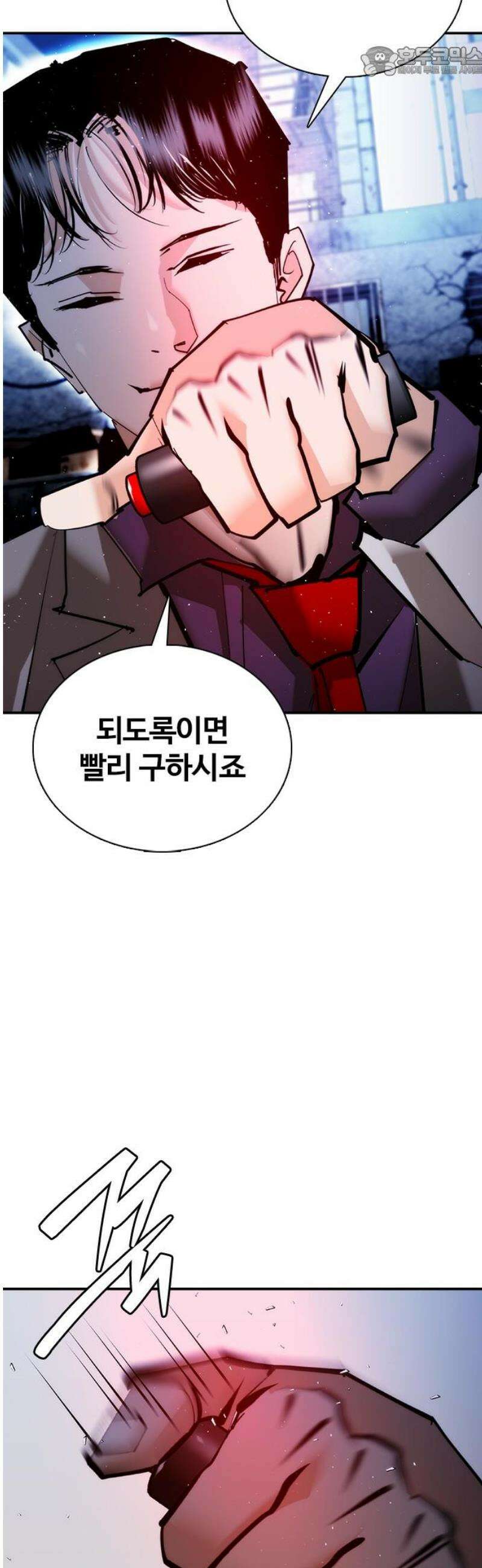 수트빨 34화 폭발 52