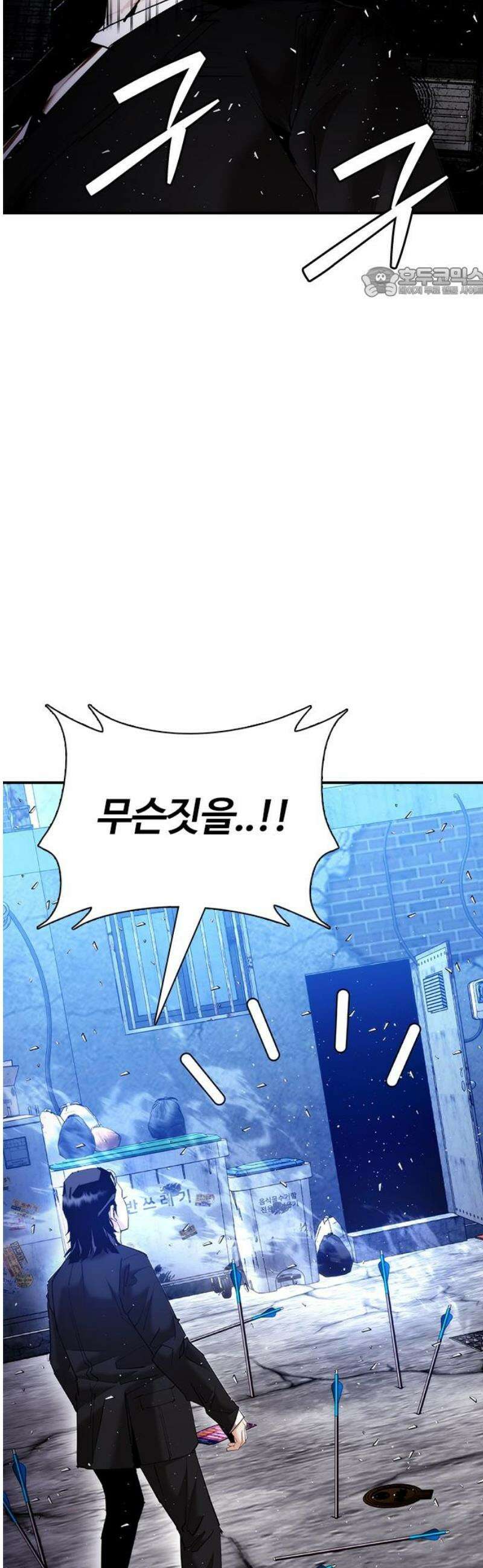 수트빨 34화 폭발 54