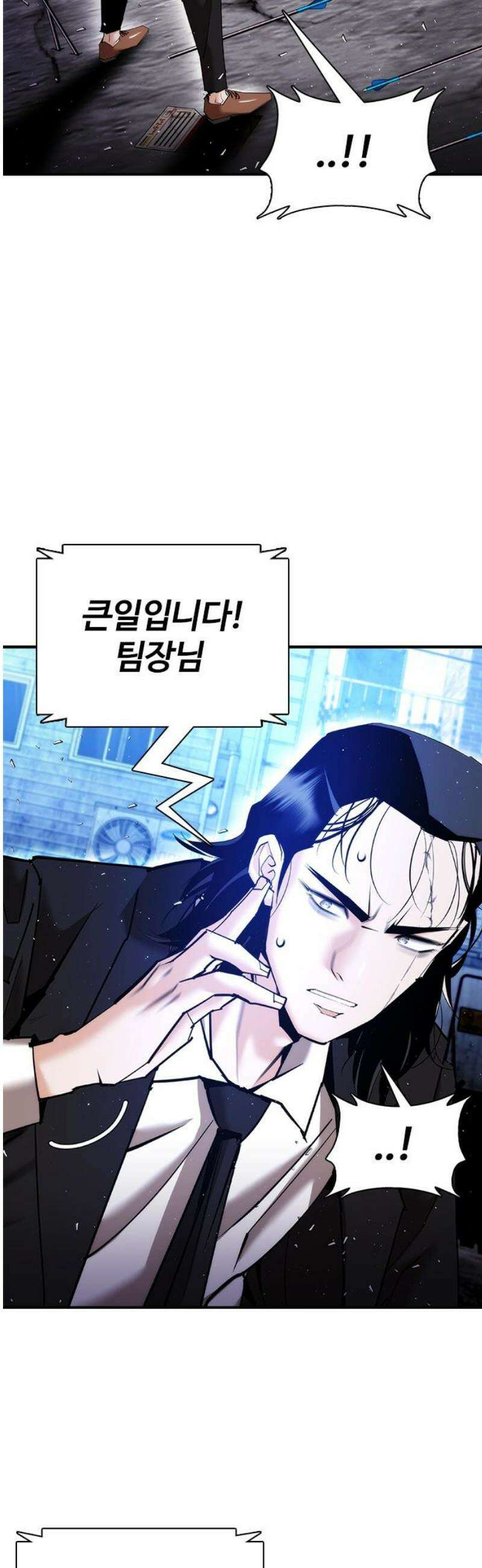 수트빨 34화 폭발 55