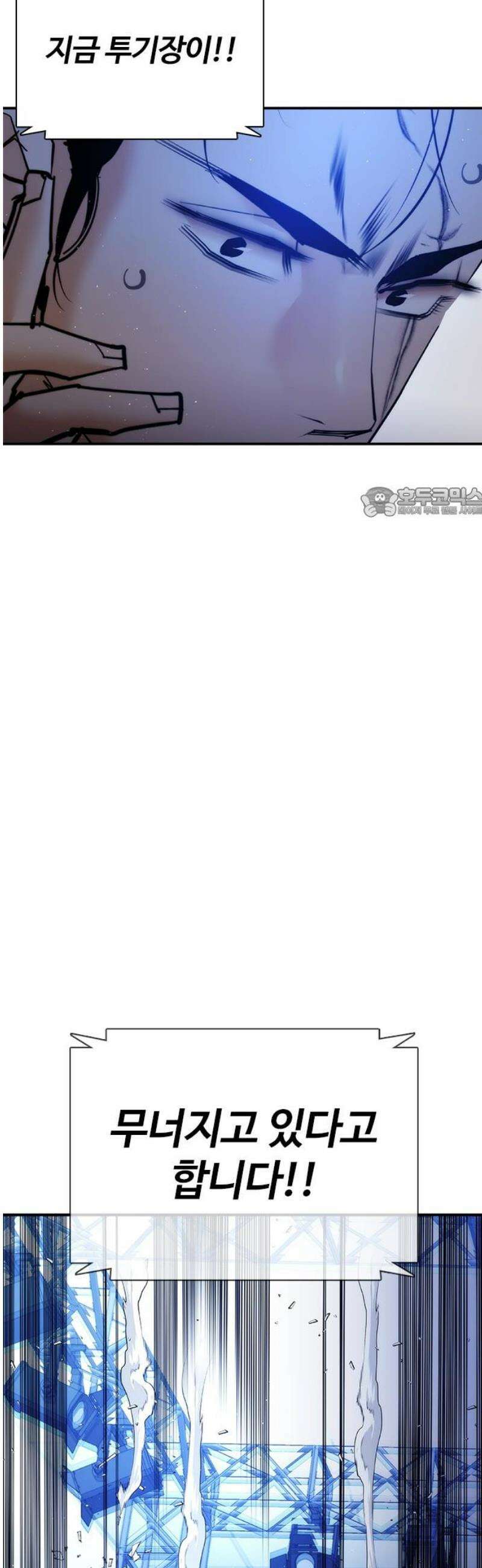 수트빨 34화 폭발 56