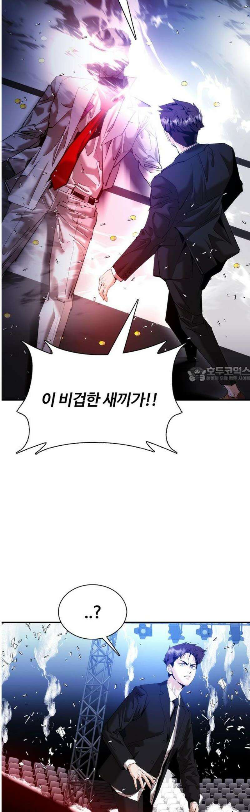 수트빨 34화 폭발 58