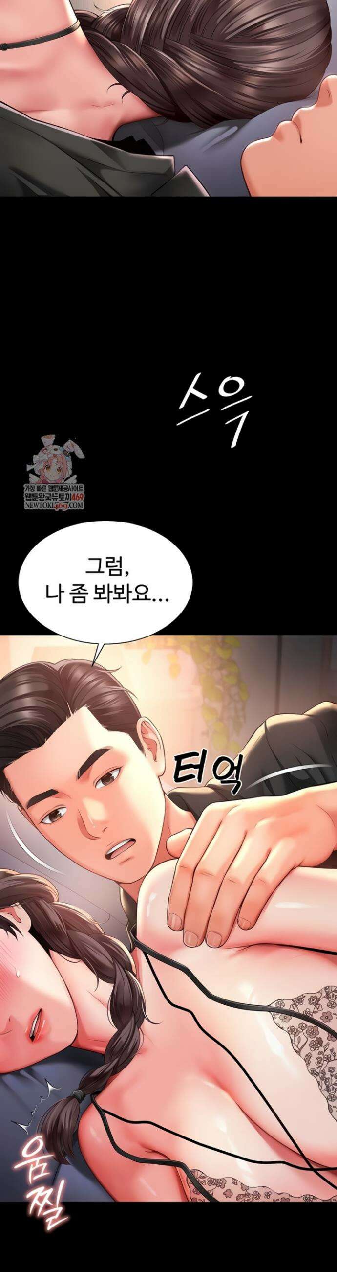 모녀의 집 3화 6