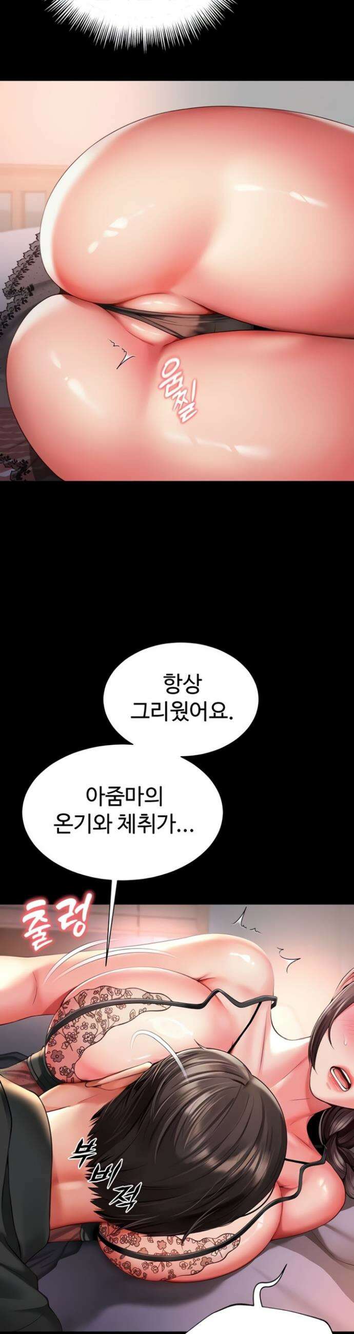 모녀의 집 3화 10