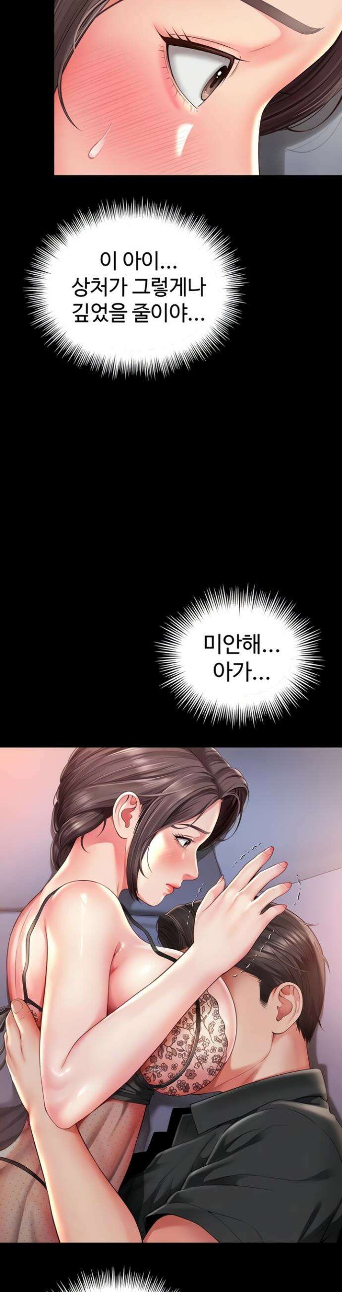 모녀의 집 3화 12