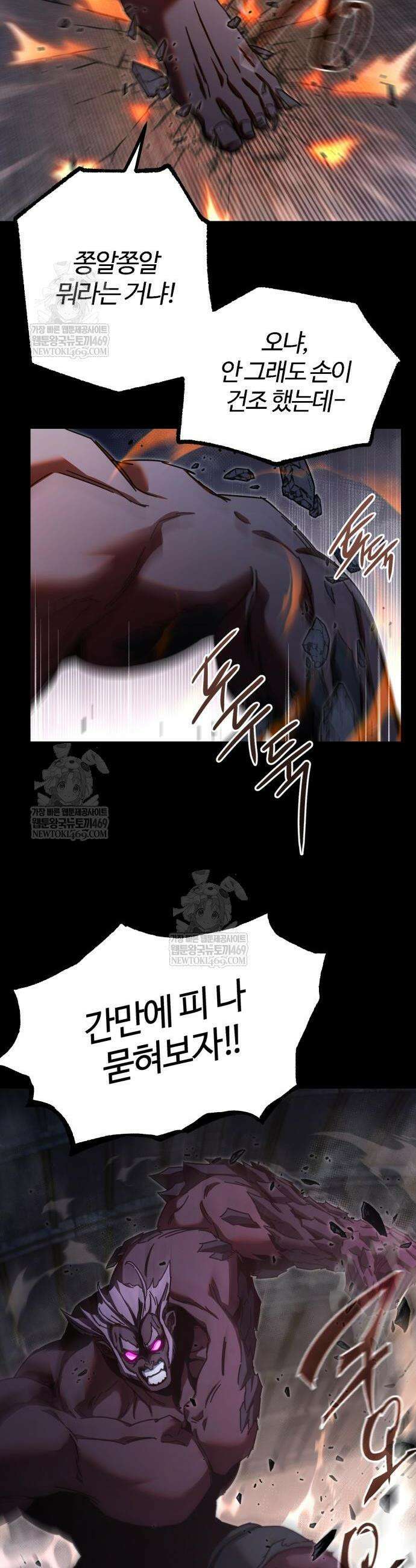 사시미 한 자루로 아카데미를 씹어먹음 55화 6