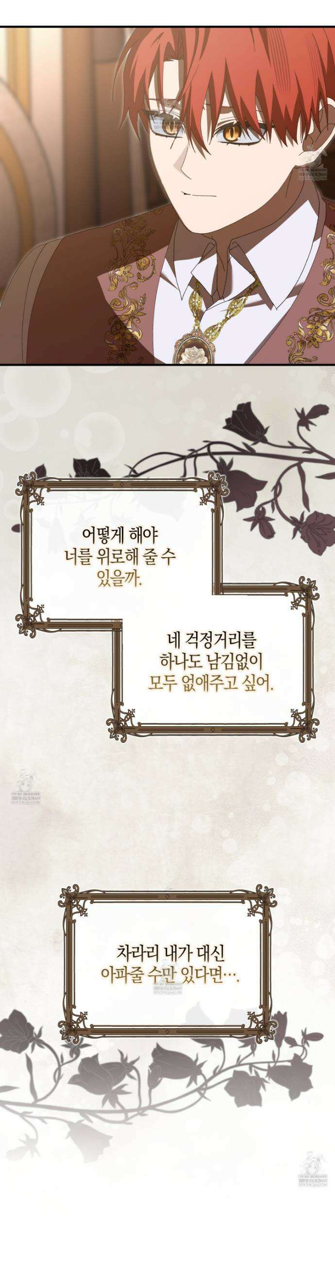 남편을 잘못 키워 버렸다 66화 7