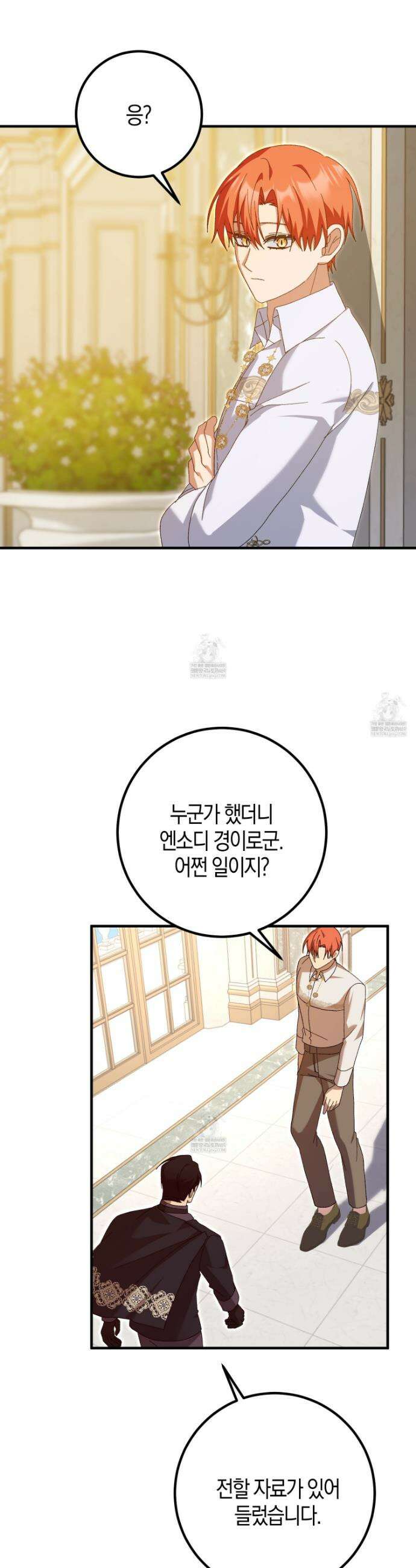 남편을 잘못 키워 버렸다 66화 8