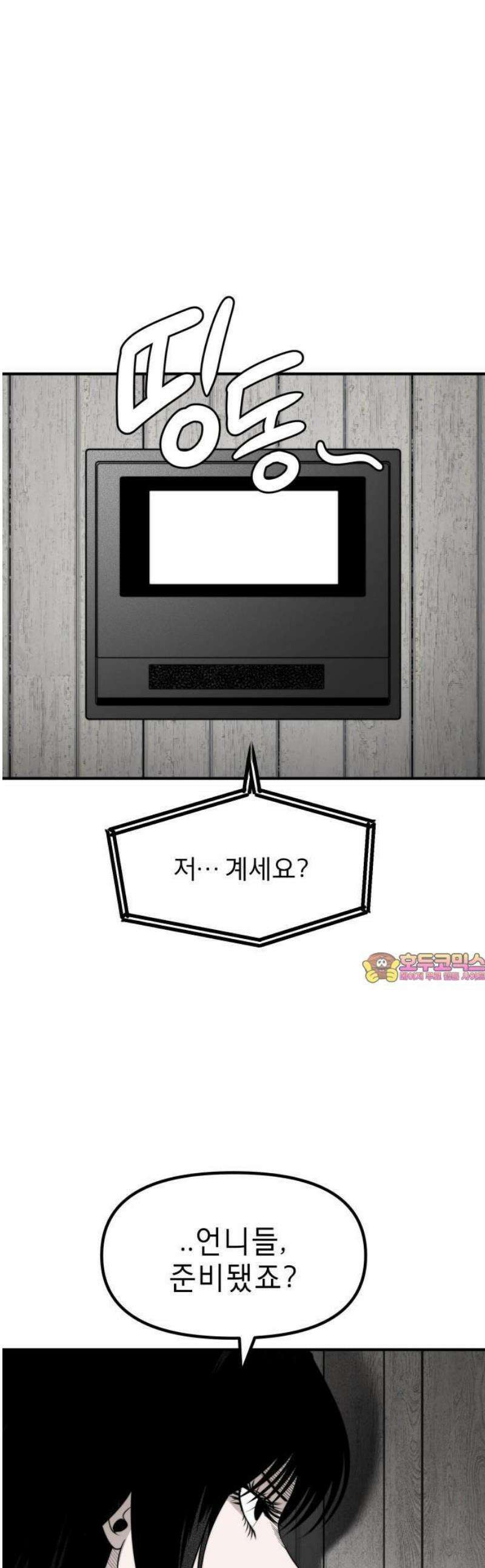 20주년 명작 극장 범배 극장 - 3화． 여신강림 1
