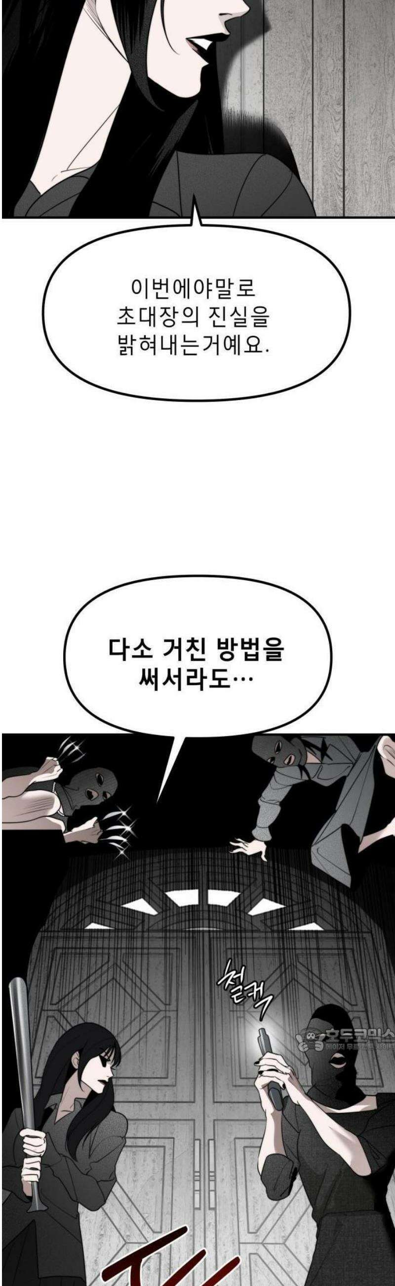 20주년 명작 극장 범배 극장 - 3화． 여신강림 2