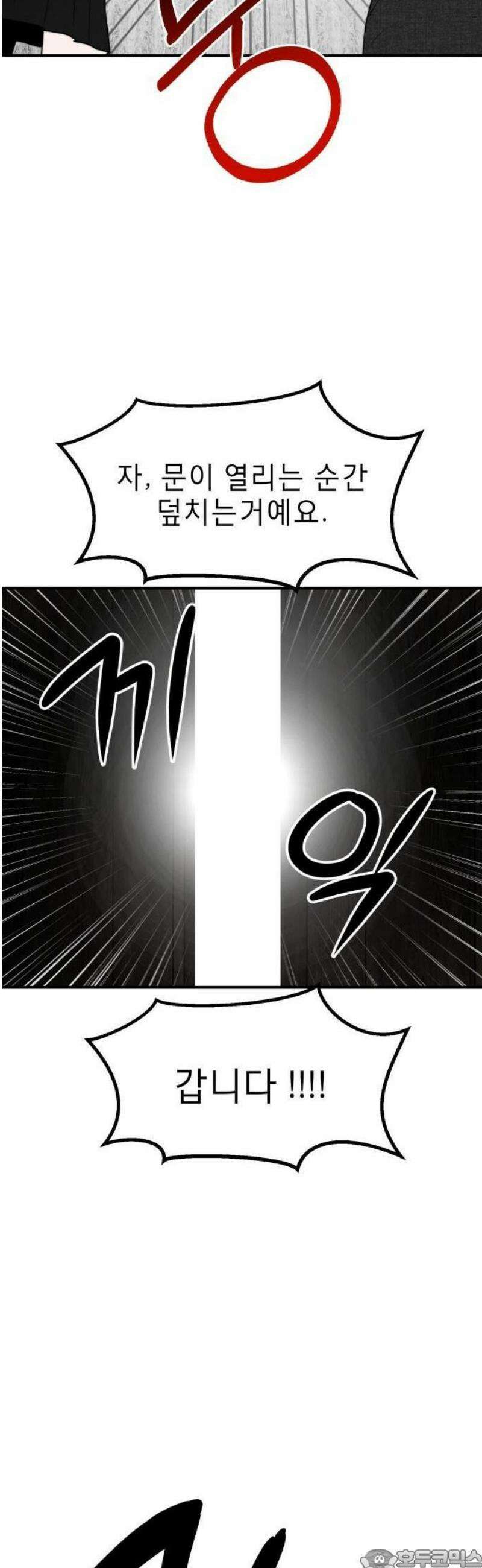 20주년 명작 극장 범배 극장 - 3화． 여신강림 3