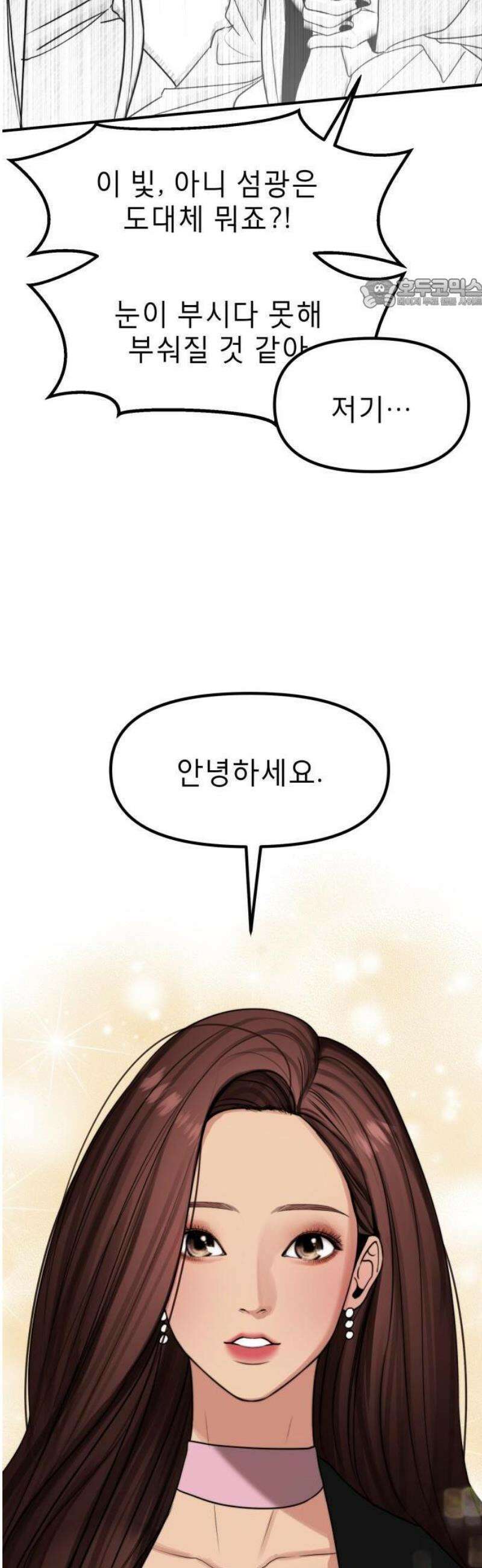 20주년 명작 극장 범배 극장 - 3화． 여신강림 5