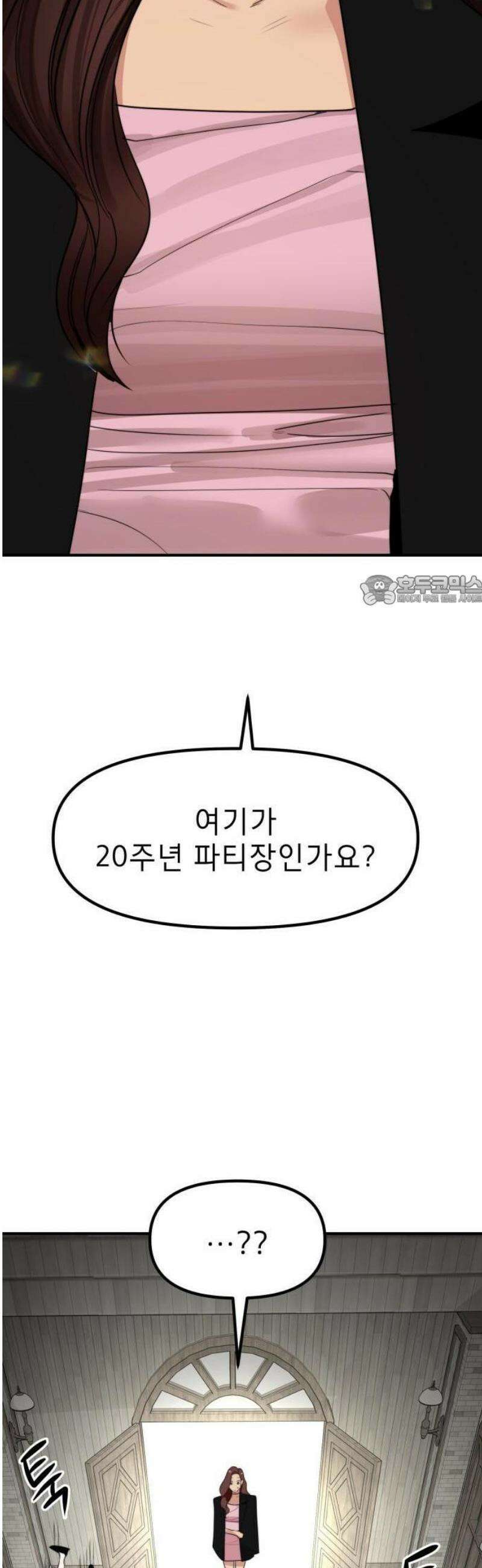 20주년 명작 극장 범배 극장 - 3화． 여신강림 6